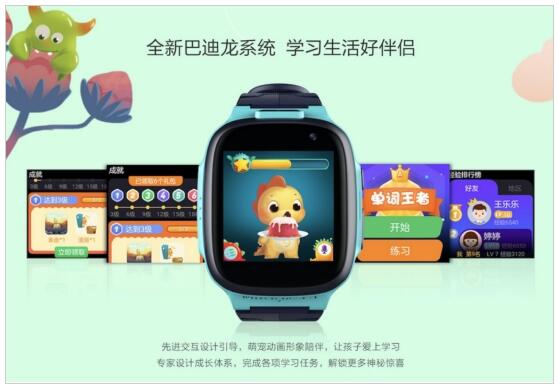 一张图看懂360巴迪龙系统：首个专为儿童设计的系统