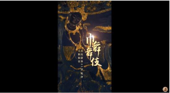 100Audio&敦煌研究院 穿越千年的美轮美奂