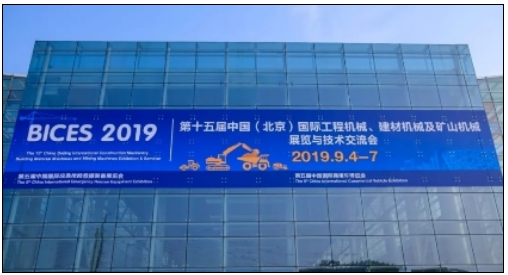 华商陆海“3D建筑打印”设备亮相2019北京国际工程机械展