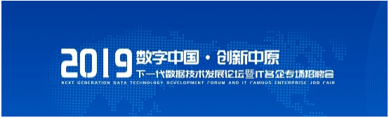 华为云数据库亮相下一代数据技术发展论坛，助力“数字一带一路”
