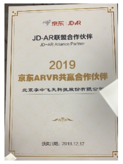 掌中飞天与BAT建立战略合作，瞄准AR营销共赢未来