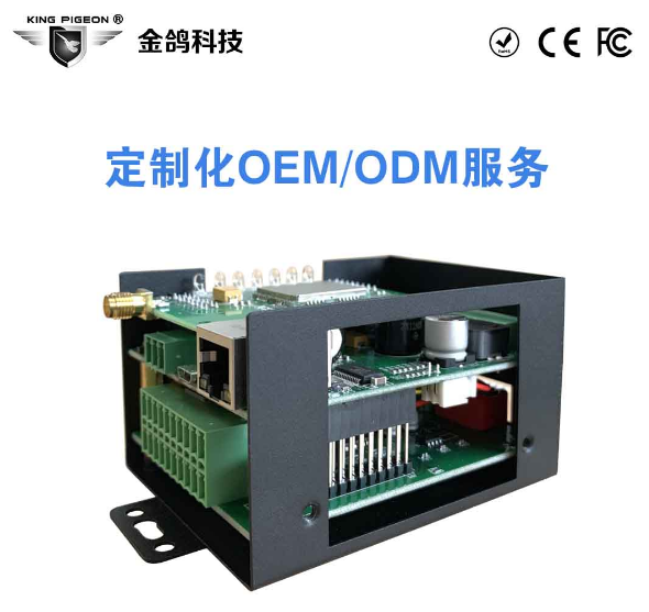 深圳物联网方案开发深圳工业物联网软硬件整体解决方案开发商--深圳市金鸽科