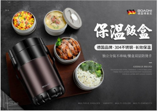 保温饭盒哪种牌子好？博奥尼饭盒让美味即时享