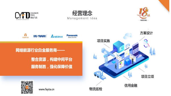 创业飞达荣获“维谛Vertiv”官方推荐，实现企业转型新突破！