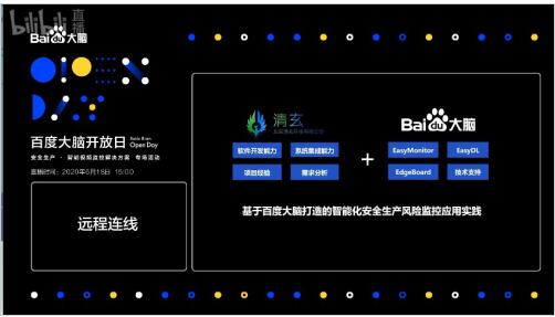 百度大脑全新发布EasyMonitor软硬一体方案EM-BOX 边缘部署易集成