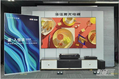 沉浸式观影体验“创”导者，海信激光电视获“超一线水准”赞赏