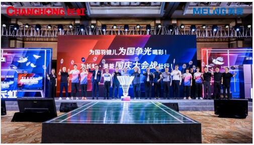 领略长虹发展品质中的国羽精神，看“新基建”布局的步步为营