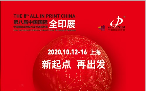 喷墨新势力 京瓷将携重要新品亮相2020全印展