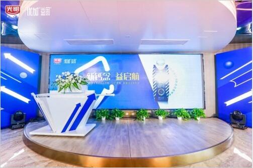 优加益固牛奶新品上市，“守护健康”联盟正式成立