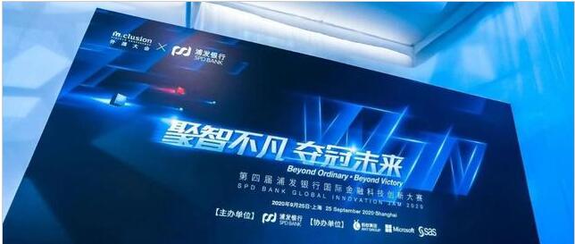 喜讯| 偶数科技荣获第四届“浦发银行国际金融科技创新大赛”提名奖