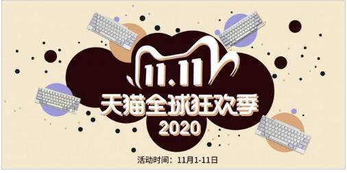 双十一大促来袭！HHKB助你完成梦想生活
