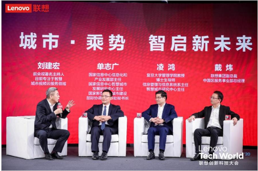 联想以服务为源头发力智慧城市 宣布推出重量级产品