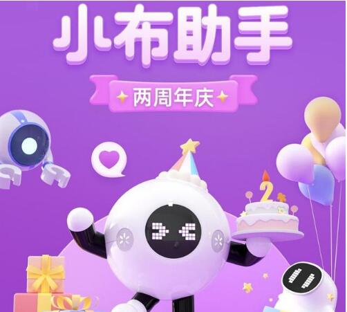 小布助手遨游太空归来 神秘留言揭秘小布2.0新升级