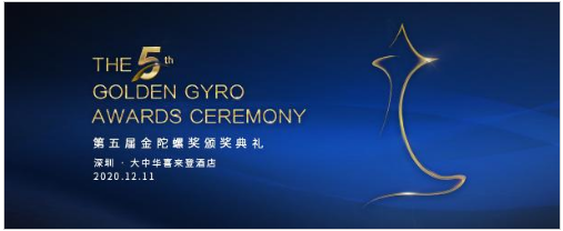 五年征程·砥砺前行，第五届金陀螺奖获奖名单揭晓！