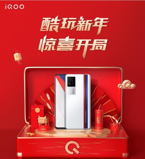 iQOO推出微信红包封面,这才是牛年正确打开方式
