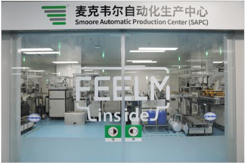 探访FEELM自动化产线:触感未来,匠芯智造好口感