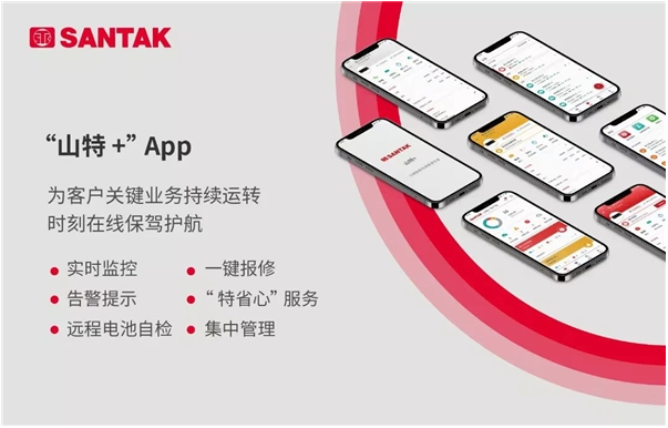 见证品牌实力，山特折桂四项年度影响力大奖