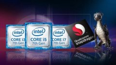 骁龙835电脑来了 英特尔要堵好久了，联发科也懵了