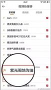 被“紫光阁地沟油”害惨的不止是pgo 还有微博热搜产业链