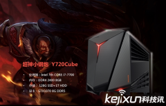 联想拯救者R720游戏本发售 桌面级水准