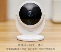 小米Aqara智能摄像机 实现家庭安防等自动化场景