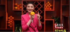 《好物优选》：励志甜橙，直冲云冠