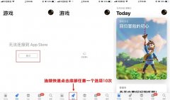 苹果手机iPhone XR无法连接