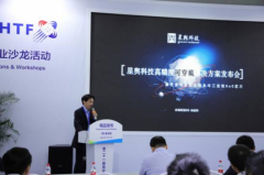 星舆科技发布最新北斗高精度可穿戴设备解决方案