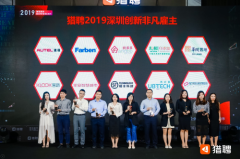 多维度打造人才高地 房多多荣获2019创新“非凡雇主”