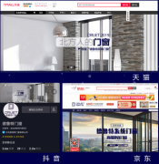 启动全新2.0 共赢发展新高度——德鲁特门窗诚邀您莅临共襄盛会