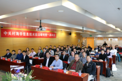 海华研究院一周年庆典喜讯频传