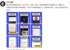 优秀教师变身超级主播？人大附中名师李永乐力推这款开课神器