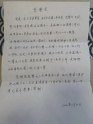 一封感谢信，感动了全体家恩德运的医护人员