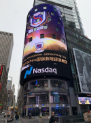 庆帝玢教育荣登纳斯达克，站在世界舞台的品牌