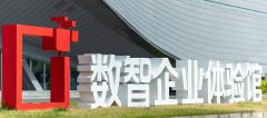 国产自主可控︱用友数智企业体验馆自主创新技术服务生态联合方案--霆智篇