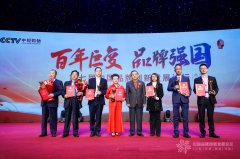 茶具品牌“容山堂”上榜2020中国品牌榜金鼎奖名单