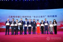 范渊荣登2020中国品牌榜•领军人物奖