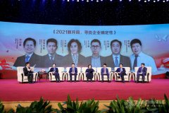 金绳永结 璧丽长悬，Belli璧丽受邀中国创新发展论坛