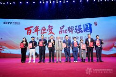 “詹秀军”荣登“涉税服务行业诚信人物奖”