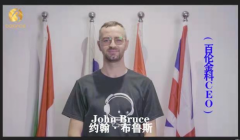 百伦大数据流量平台震撼上线，BLC核心战略启动！