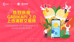 GABIKAPI 2.0 | CUP正式上线海数所