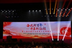 韩滨做客中国行业影响力品牌峰会，提出扬帆医疗创新性的商业模式
