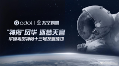 a豆14 航天版，助推你的逐梦之旅