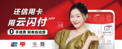 官宣！云闪付推广大使金靖带来银行卡管理的宝藏应用