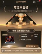 华硕好屏+超能打性能，实力选手无畏Pro14入选京东金榜！