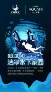 水之密语携手无境深蓝,开启守护这片“蓝”新旅程!