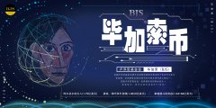 MAYA基金推动文化生态领域毕加索(BJS)上链NFT化