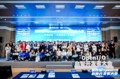 数智未来，AI赋能——第四届OpenI/O 启智开发者大会昇腾人工智能应用专场圆满